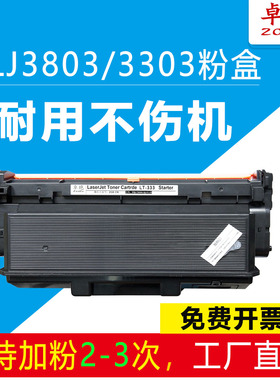 适用联想LT333硒鼓LJ3803dn 3303dn粉盒LJ3303DN墨粉LD-333成像鼓