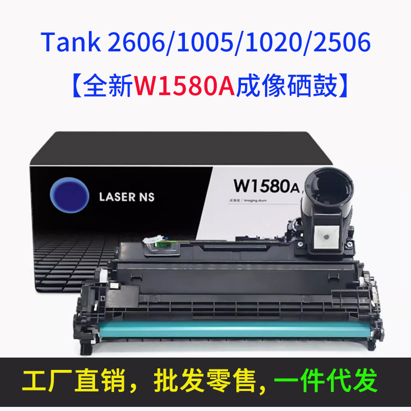 惠普2606dw硒鼓tank 1020w/1005w碳粉2606sdw/sdn 2506dn成像鼓架