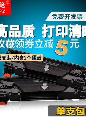 适用惠普CF283A硒鼓hp83a m125a 125nw m127fn/fw 225dw墨盒m201d