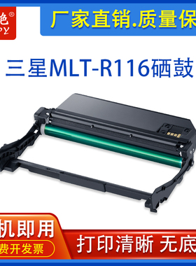 卓绝适用三星M2876HN粉盒2626D 2675F m2676fh成像硒鼓2836dw墨盒