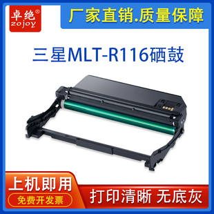 卓绝适用三星M2876HN粉盒2626D m2676fh成像硒鼓2836dw墨盒 2675F