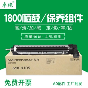 1801感光鼓组件2201 适用京瓷1800硒鼓2010 4105套鼓2200 2011