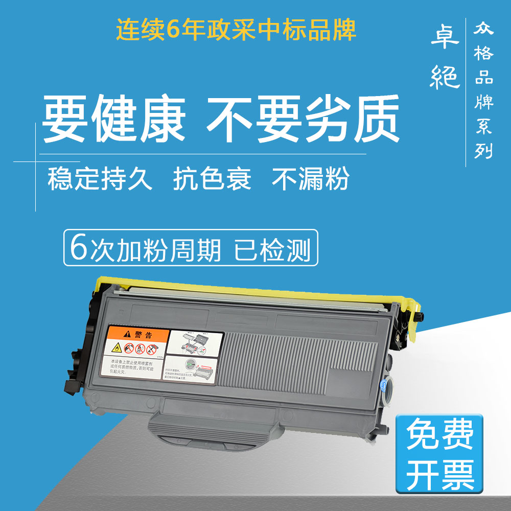 适用兄弟MFC7340原装硒鼓TN2115粉盒DR2150 HL2140  dcp7450 7040