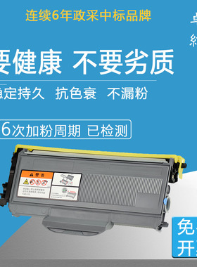 适用兄弟MFC7340原装硒鼓TN2115粉盒DR2150 HL2140  dcp7450 7040