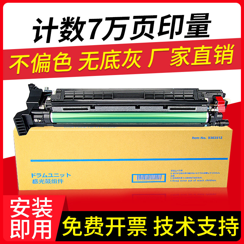 适用震旦ADC218硒鼓ADC208 256 258 ADT-208感光鼓ADC358显影组件