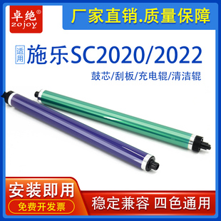 適用施樂SC2020鼓芯SC2021 2265刮板 VC2263 2022硒鼓清潔輥C2260
