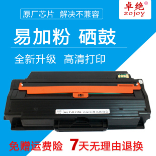 D115L硒鼓m2671n 2620 M2670fn M2621墨盒 Xpress 适用三星MLT