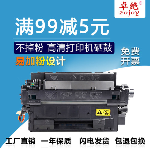 适用惠普p3015dn硒鼓HP55A CE255 m525dw佳能324 LBP6750DN 6780X