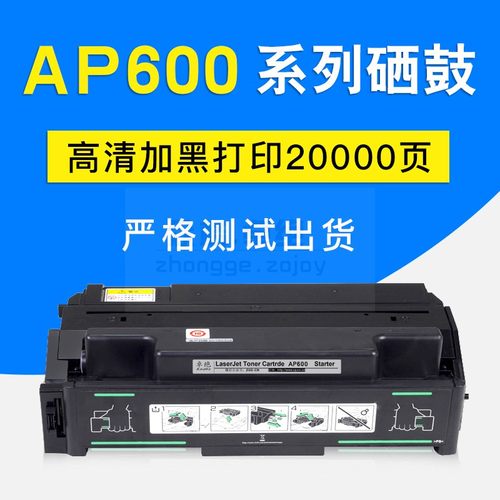 适用理光AP600硒鼓AP2610 AP2610N AP2600 600LU AP6330墨粉ap610