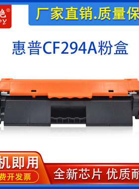 适用惠普CF294A硒鼓M148dw粉盒M118dw m149fdw m148fdw hp94a墨盒