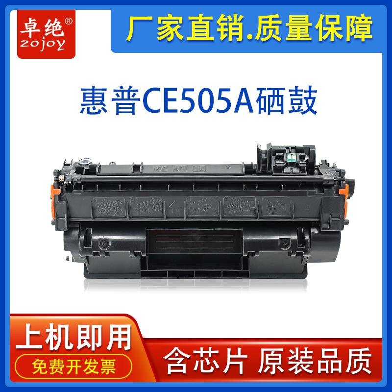 适用惠普CE505A硒鼓hp05A p2035dn p2050d P2055dn打印机墨盒505X