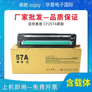 42523n套鼓 m437 57A适用惠普m436n硒鼓m436nda M433成像鼓m439dn