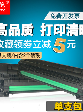 适用三星1043硒鼓ml1676 SCX-3201g 3210 1816K 3205 3206 ml1865