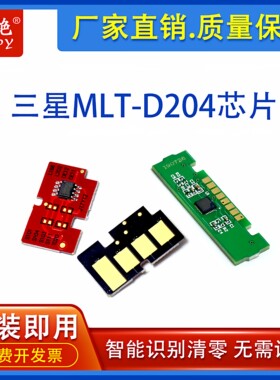 三星M3325nd硒鼓芯片204粉盒芯片