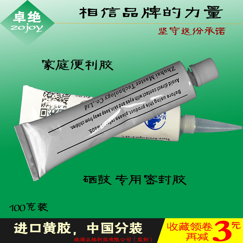 打印机硒鼓粉盒密封胶水，家庭便利胶 黄胶  快干胶 粘合剂 纸盒,文具电教/文化用品/商务用品,胶水,淘宝优惠券,粉丝福利购,淘宝优惠卷