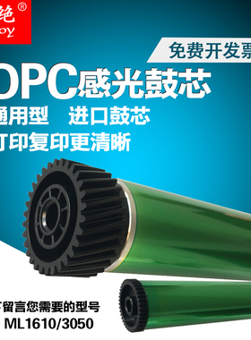 适用三星4521f鼓芯ML1610 scx-4321ns 4725 4621 4021S 4821鼓芯