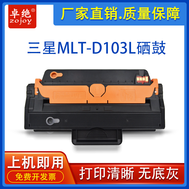 SCX-4728HN墨盒4729FW2951