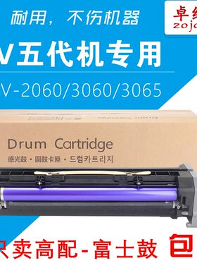 适用富士施乐V2060套鼓五代V-3060硒鼓3065CPS感光鼓CT202509粉盒