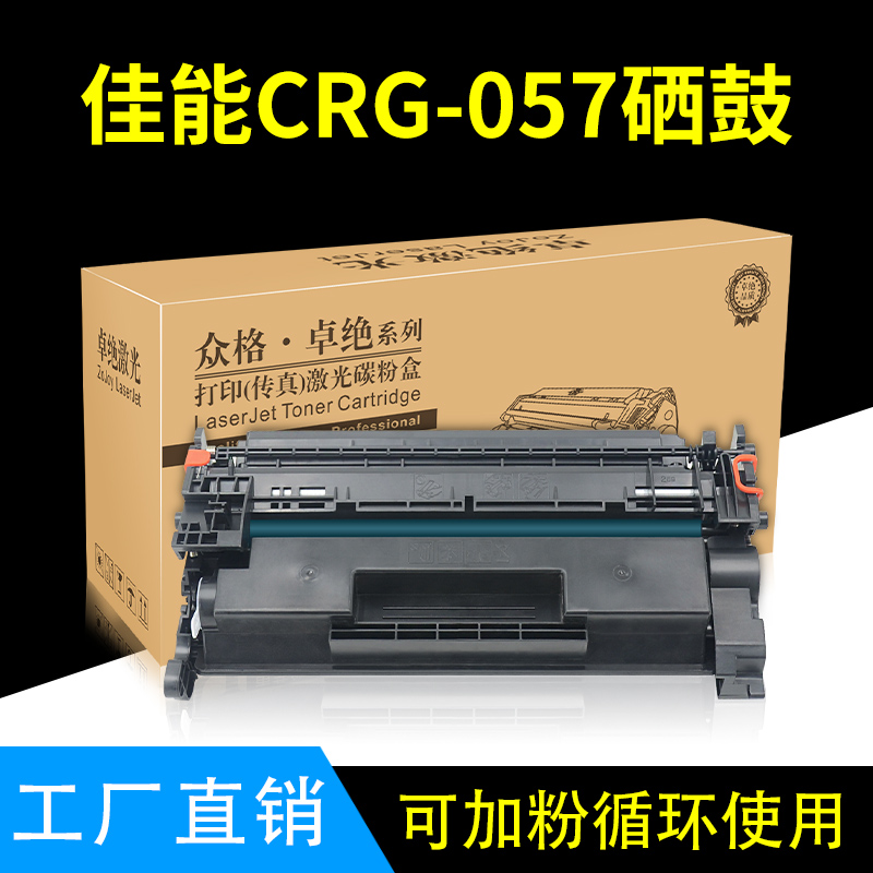 crg-057硒鼓mf449dw445dw