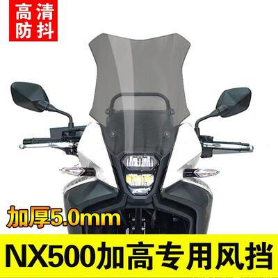 适用本田NX500水鸟款风挡改装加高挡风NX400配件加厚前挡透明挡雨