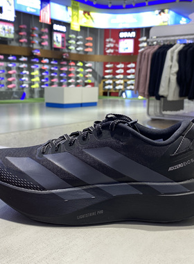 阿迪达斯正品男2026新款ADIZERO马拉松竞速运动缓震跑步鞋KK0311