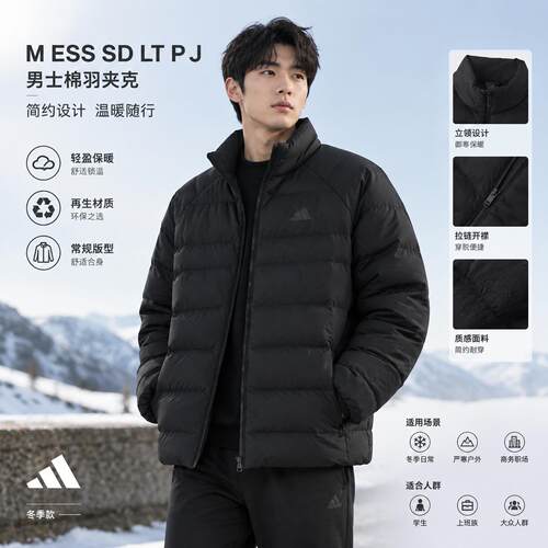 阿迪达斯正品男立领轻薄棉衣保暖防风排骨棉服运动外套黑色KF2710