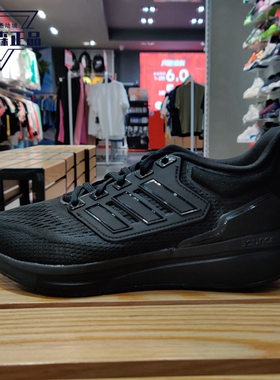 Adidas阿迪达斯男子2021秋季轻便网面缓震透气跑步鞋运动鞋H00521