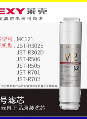 碧云泉净水器R302D/E R306/305 R505/508 R701/702滤芯MC121R123