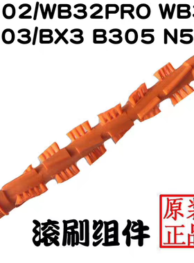 莱克吉米除螨仪B302 B302Pro N520专用滚刷过滤网尘杯原厂配件