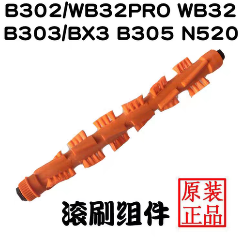 莱克吉米除螨仪B302 B302Pro N520专用滚刷过滤网尘杯原厂配件