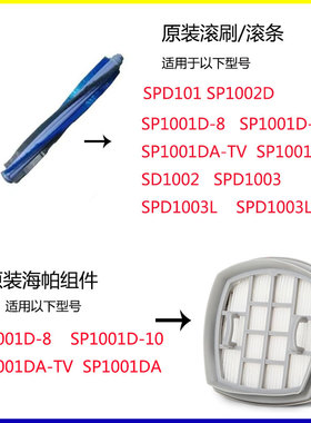 莱克吸尘器滚刷SP1001D-10SP1001D-8 SP1001DA海帕过滤网滚条配件
