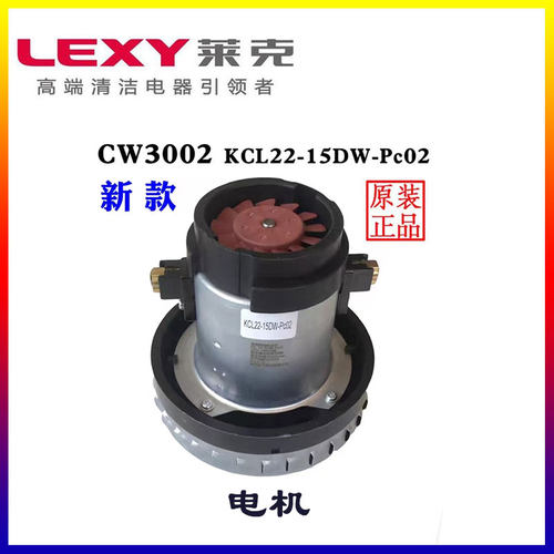 莱克吸尘器配件CW3002 CD2001电机软管地刷头原装原厂配件正品