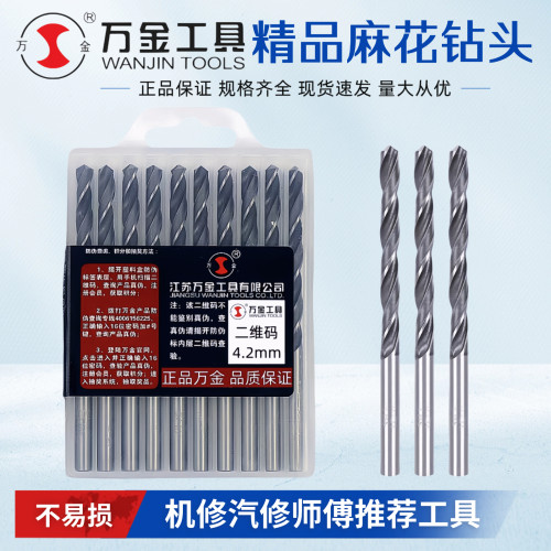 精品5.2麻花钻头万金不锈钢克星