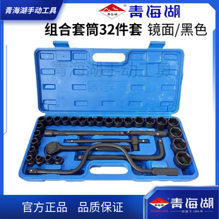 青海湖工具32件套筒头子热销组合套筒扳手大飞组套12.5mm汽修工具