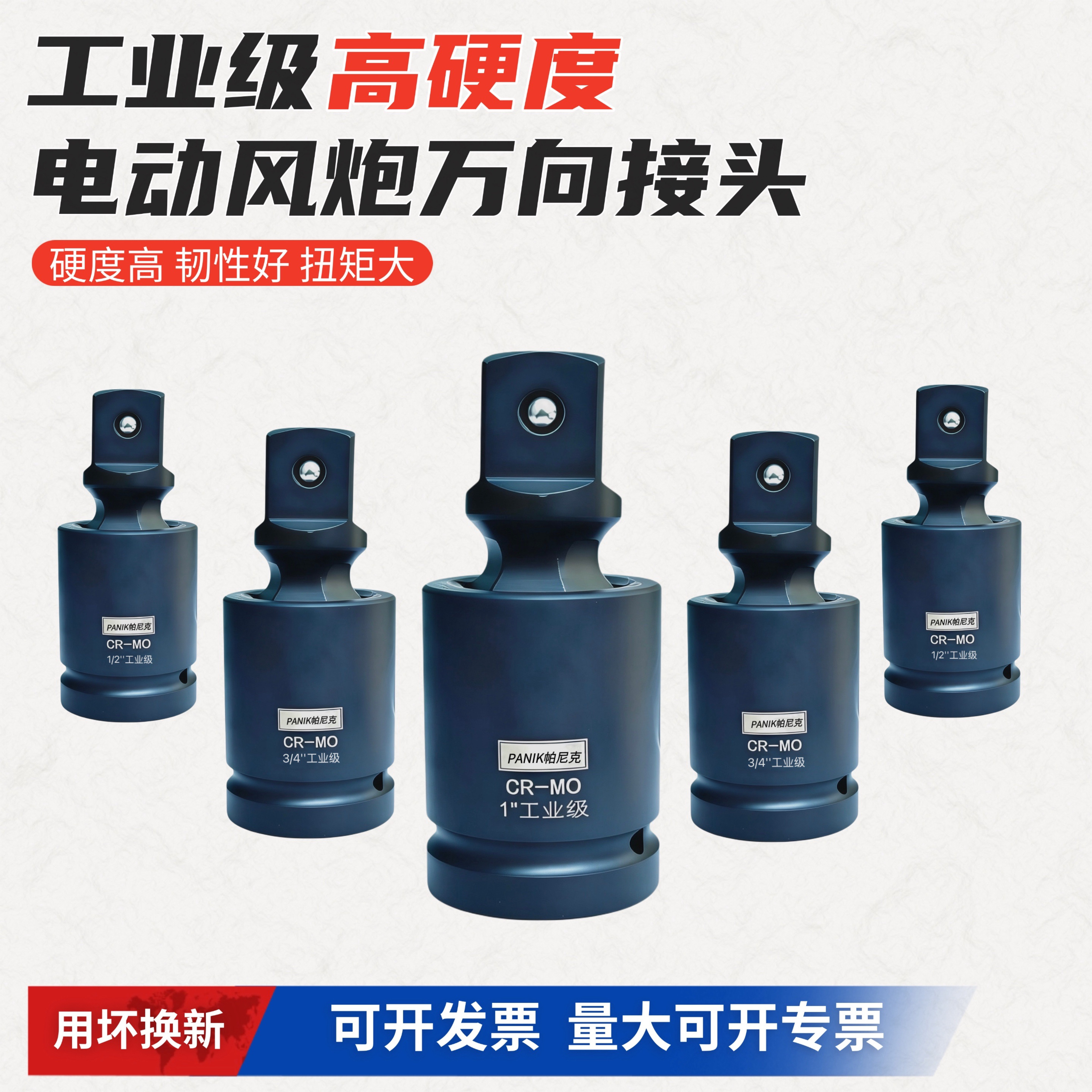 电动扳手万向节转换接头连接杆360度可旋转1/2套筒大飞气动扳手头