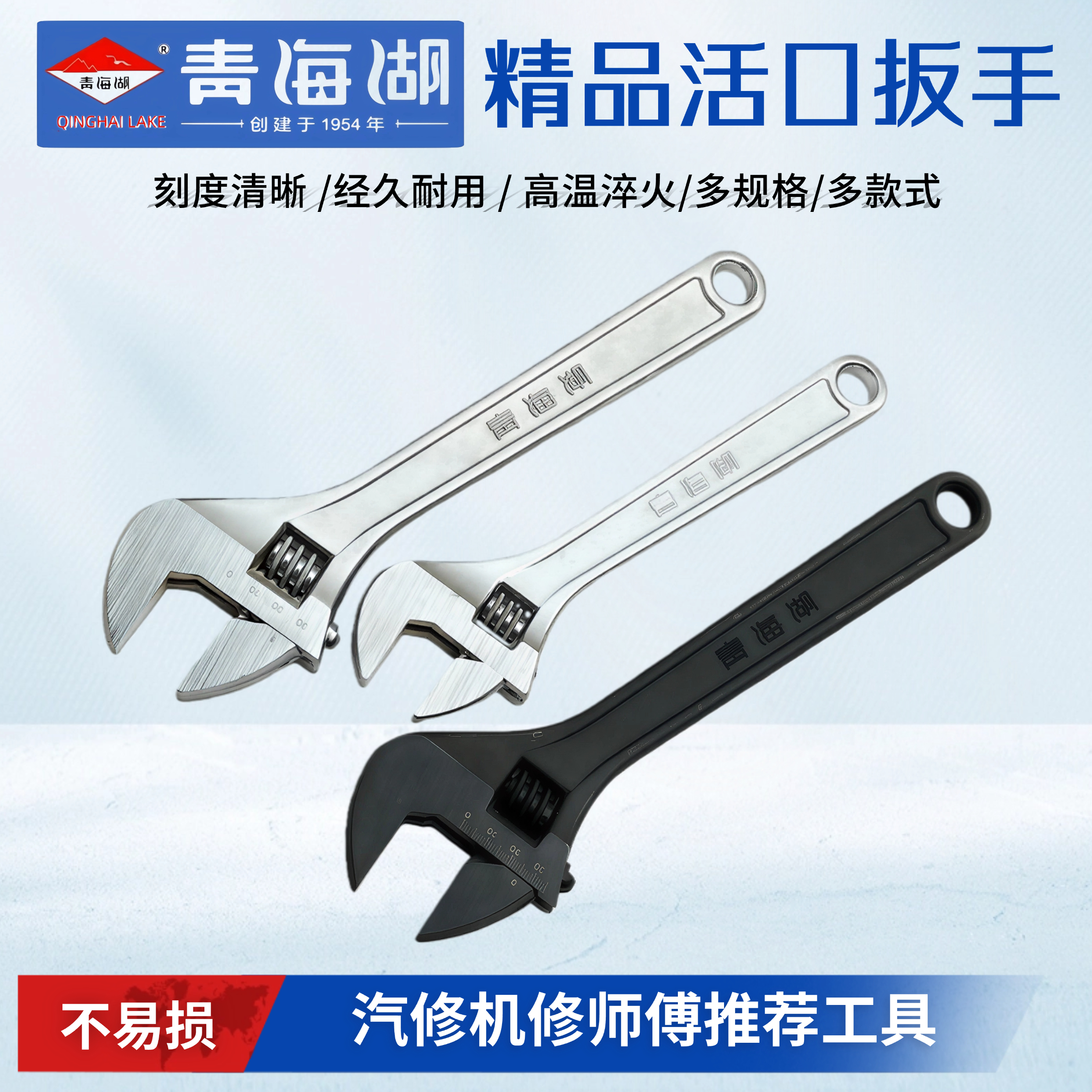 青海湖活动扳手活口活络扳子板子