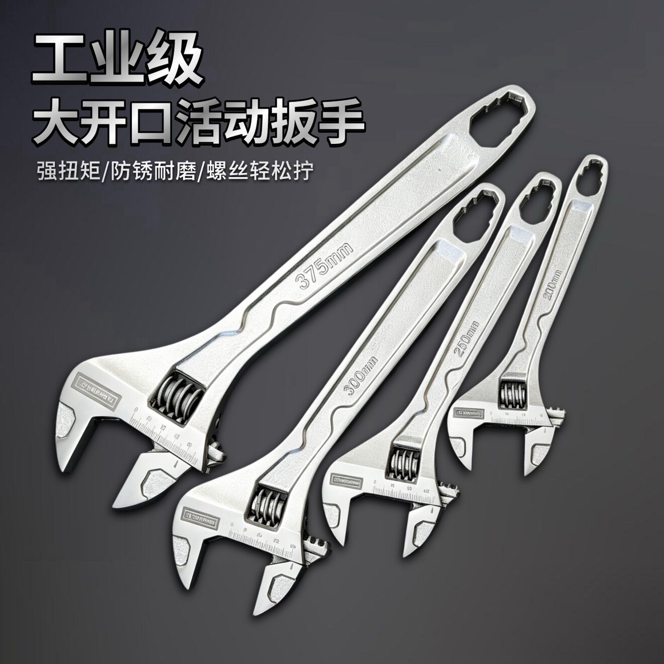 工业级精工活动扳手大开口多功能活扳手6寸8寸10寸12寸15寸18寸