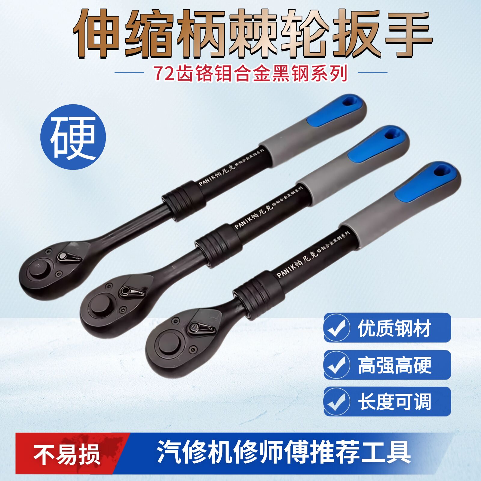 72齿伸缩柄工业级棘轮扳手图片