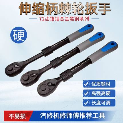 伸缩棘轮扳手72齿万能套筒套装多功能黑钢系列快速扳手汽修工具