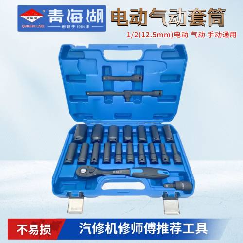 梅花两用开口快速扳手青海湖