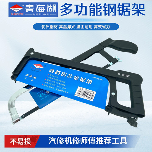 青海湖工具钢切割小型手持锯弓