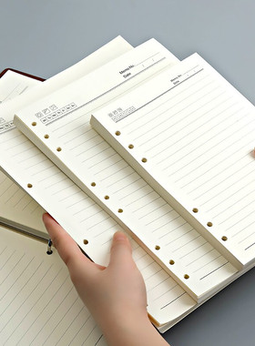 活页替芯笔记本子6孔A5活页纸9孔B5横线纸替换20孔内芯 26孔空白