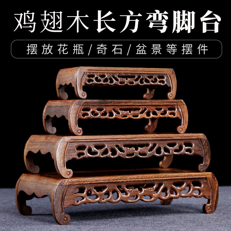 红木雕刻工艺品鸡翅木摆件底座图片