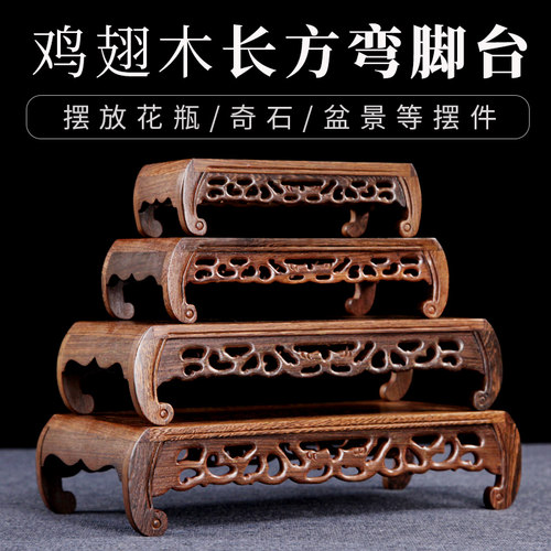 红木雕刻工艺品鸡翅木摆件底座