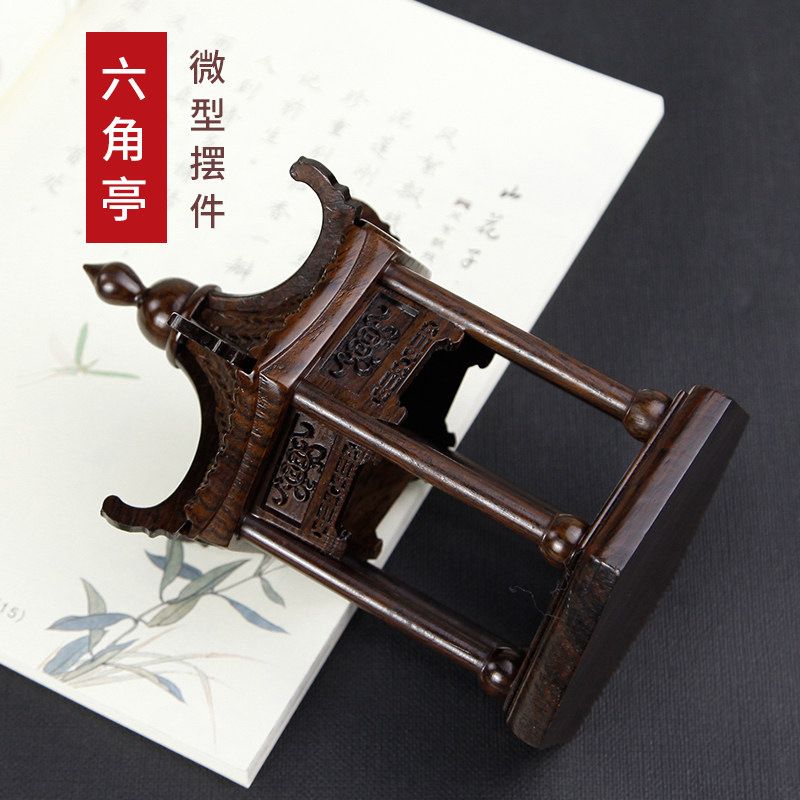 雕刻黑檀木微型六角亭酒柜摆件