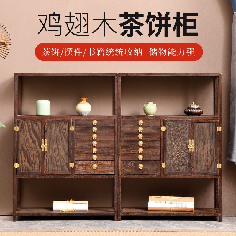 鸡翅木博古架茶叶收纳柜