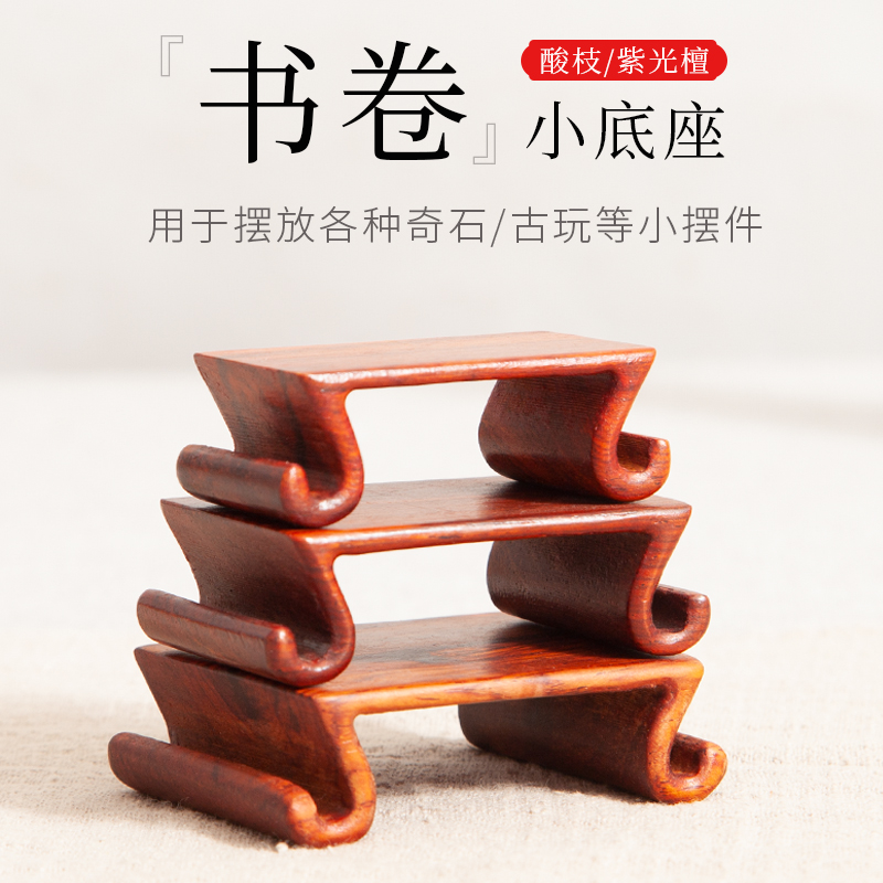 红实木雕整料书卷几摆件