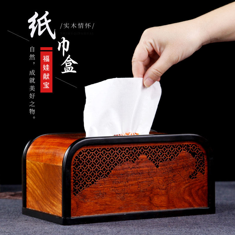 实木质中式纸巾盒抽纸盒子红木雕刻花梨嵌紫光檀复古客厅居家办公