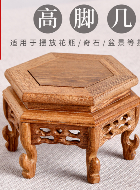 鸡翅木奇石盆景摆件底座