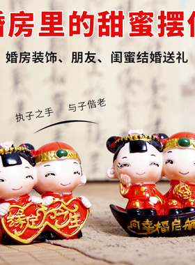 结婚喜庆新人物婚庆摆件